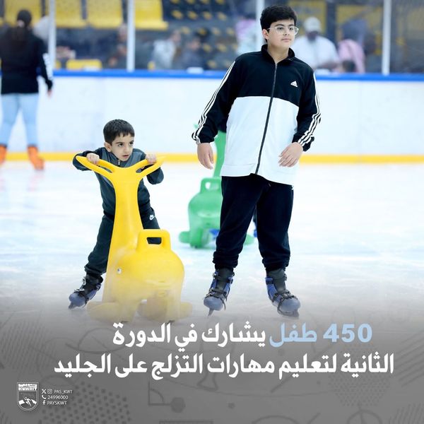 تعليم مهارات التزلج