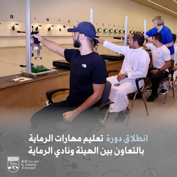 دورة تعليم مهارات الرماية