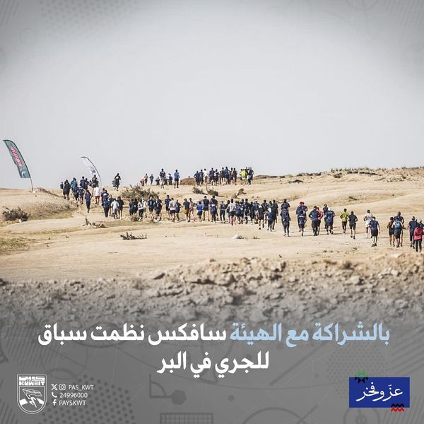 سباق فورد للجري