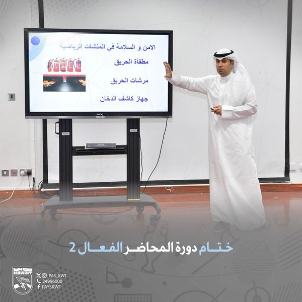 المحاضر الفعال 2