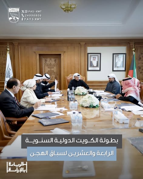 بطولة الكويت الدولية الرابعة والعشرين لسباق الهجن