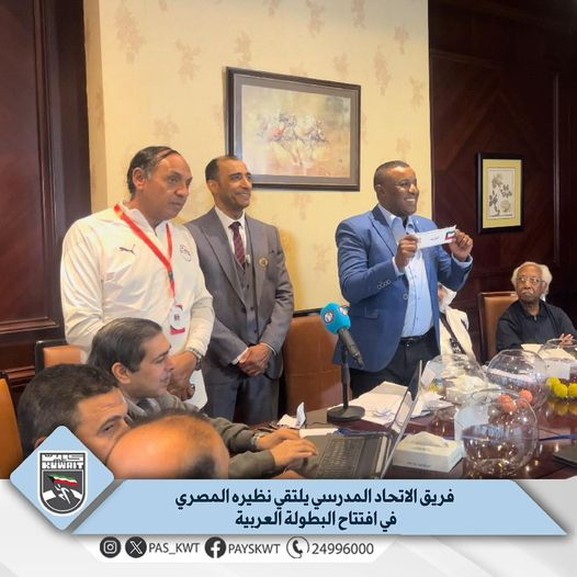 قرعة كرة القدم