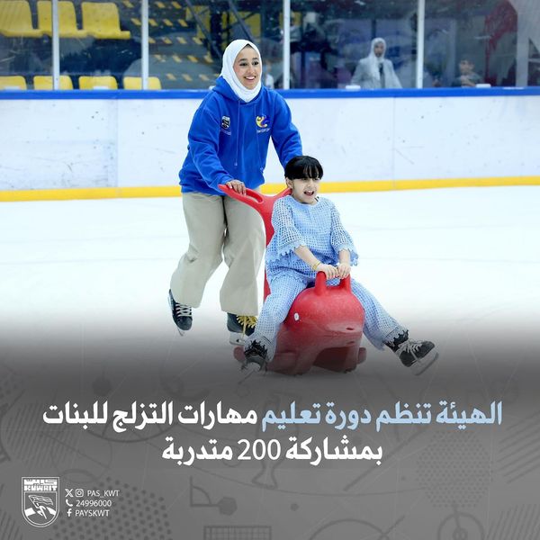 دورة تعليم مهارات التزلج