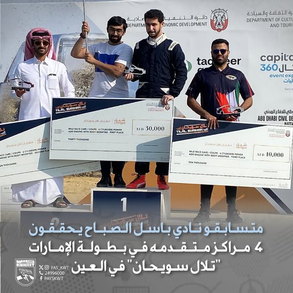 بطولة الإمارات "تلال سويحان"