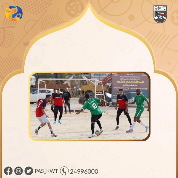 بطولة قطاع الرياضة للجميع للمحافظات لكرة القدم