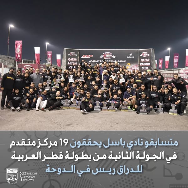 بطولة قطر العربية للدراق ريس