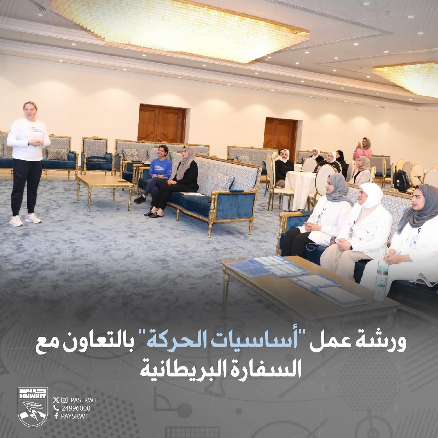 ورشة عمل ''اساسيات الحركة"