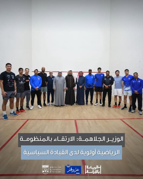 الارتقاء بالمنظومة الرياضية والرياضيين