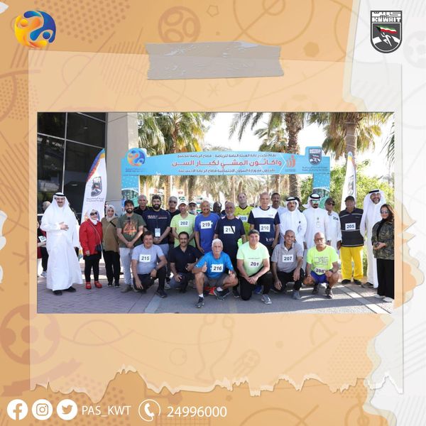 سباق المشي (الواكاثون )لكبار السن