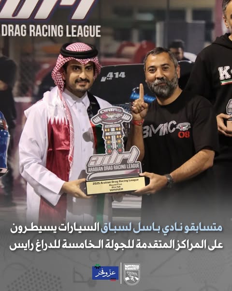 البطولة العربية للدراغ رايس