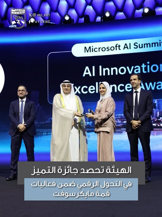 فعاليات قمة مايكروسوفت للذكاء الاصطناعي