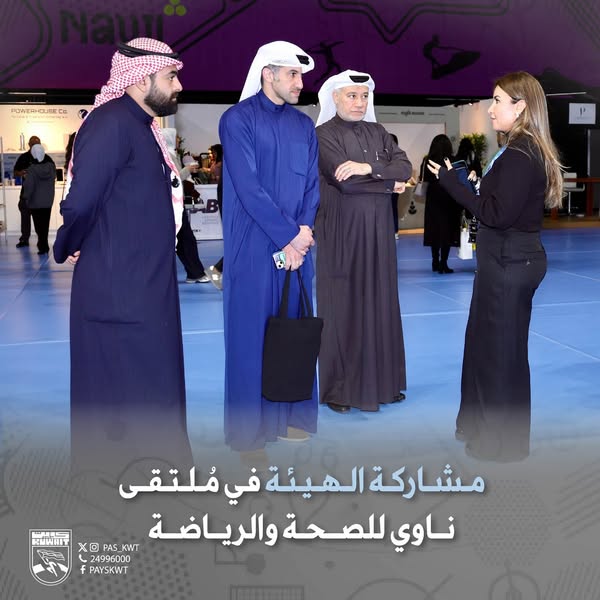 ملتقى ناوي للصحة والرياضة