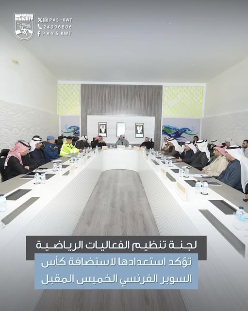 لجنة تنظيم الفعاليات الرياضية