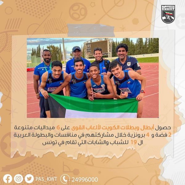 البطولة العربية ال 19 للشباب والشابات