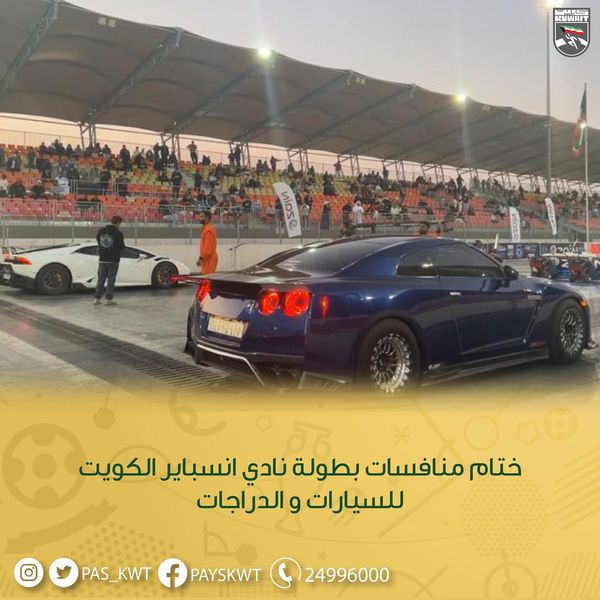 بطولة نادي أنسباير للسيارات و الدراجات