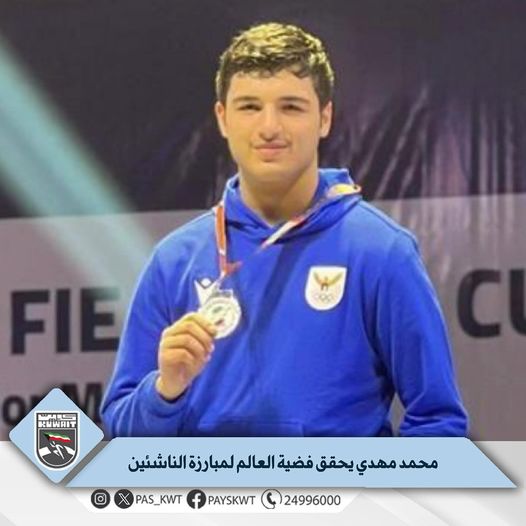 منافسات الفردي لكأس العالم للناشئين