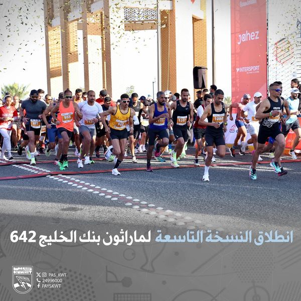 ماراثون بنك الخليج