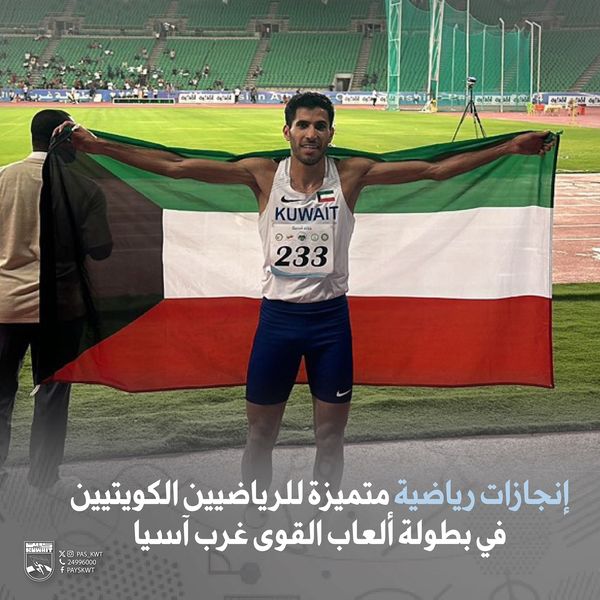 بطولة غرب آسيا