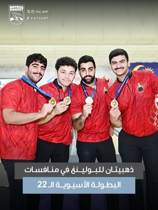 بطولة آسيا الـ22 للشباب