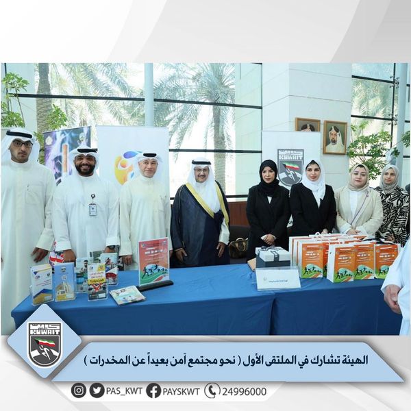 الملتقى العلمي الاجتماعي الأول