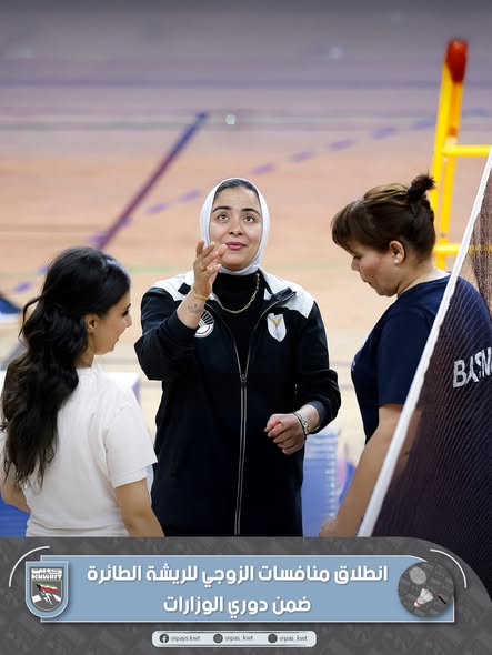 منافسات زوجي السيدات لدوري الوزارات والهيئات والمؤسسات الحكومية للريشة الطائرة