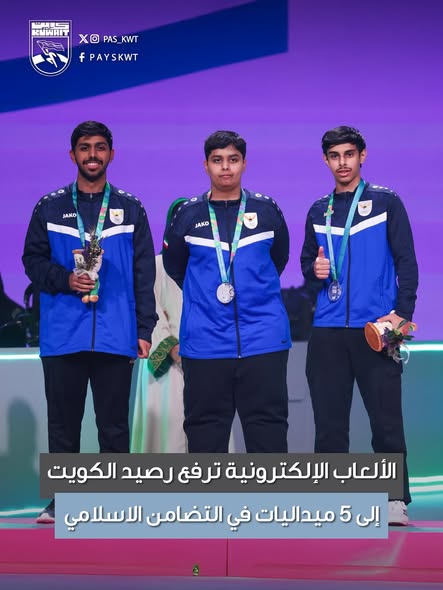 دورة ألعاب التضامن الإسلامي السادسة