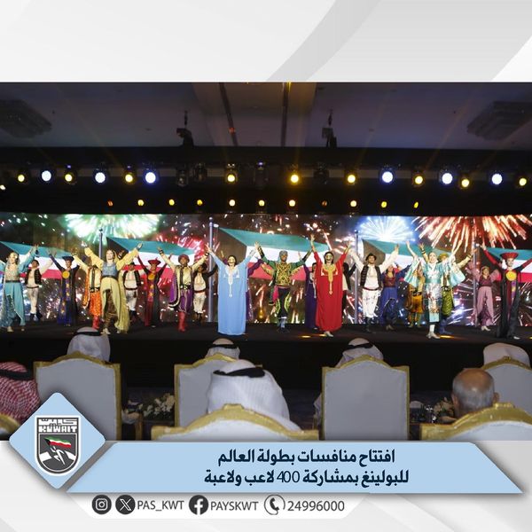 بطولة العالم للبولينغ للرجال والسيدات