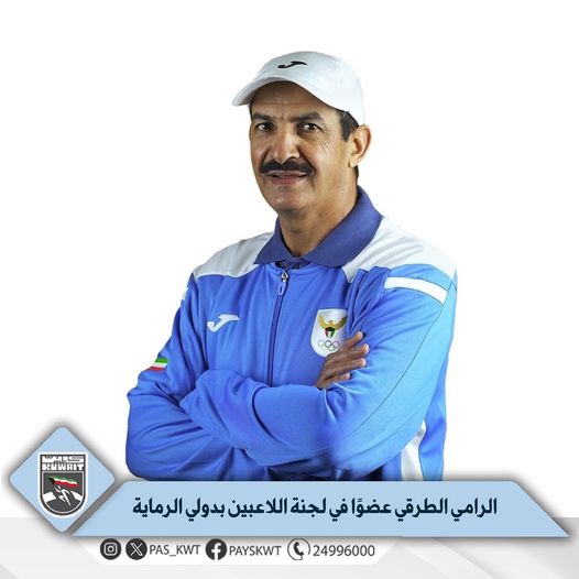 تهنئ الهيئة الرامي الأولمبي عبدالله الطرقي