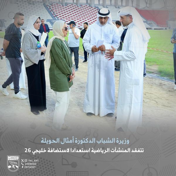 منافسات خليجي 26