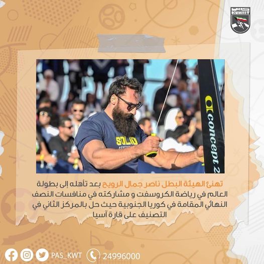 بطولة العالم في رياضة الكروسفت