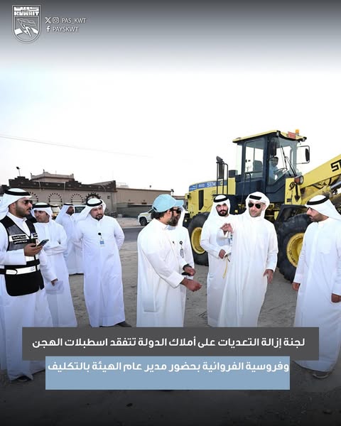 لجنة إزالة التعديات على املاك الدولة