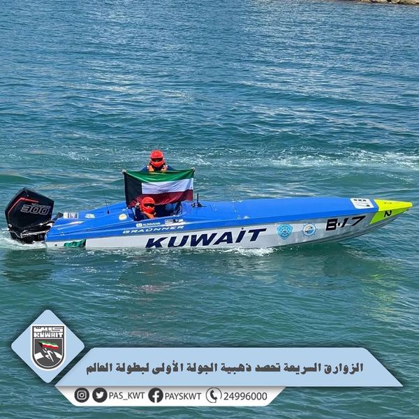 منافسات الجولة الأولى لبطولة العالم