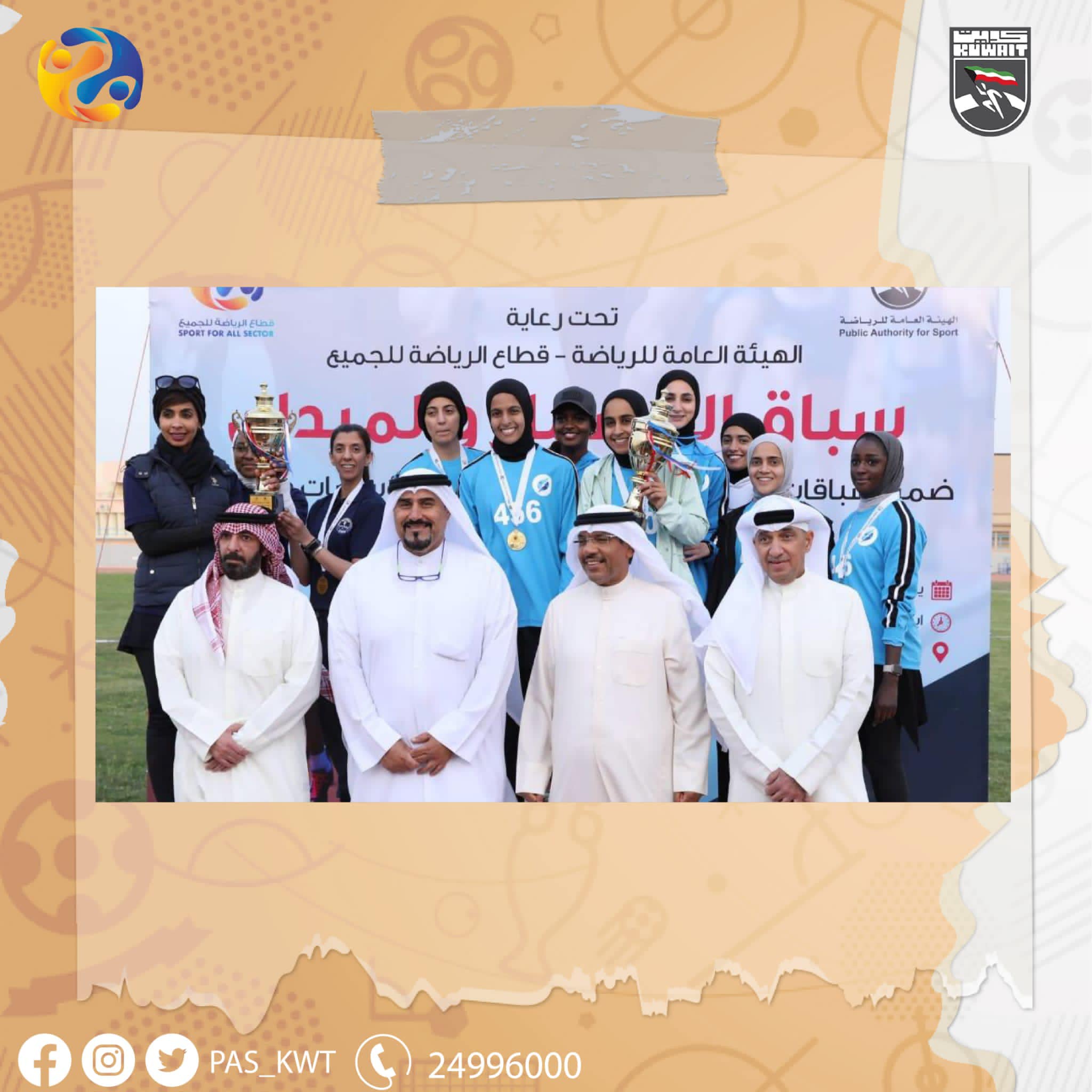 بطولة ألعاب القوى للوزارات للمضمار و الميدان