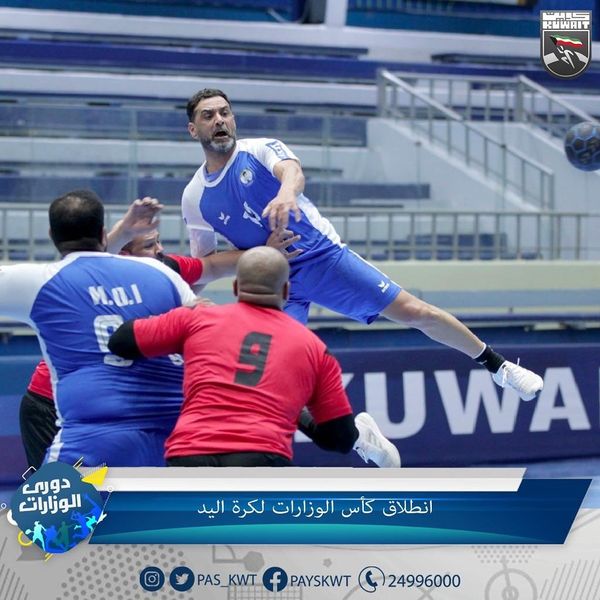 منافسات كأس الوزارات الهيئات والمؤسسات الحكومية لكرة اليد