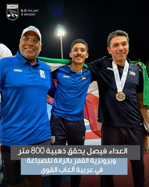 منافسات البطولة العربية الـ11