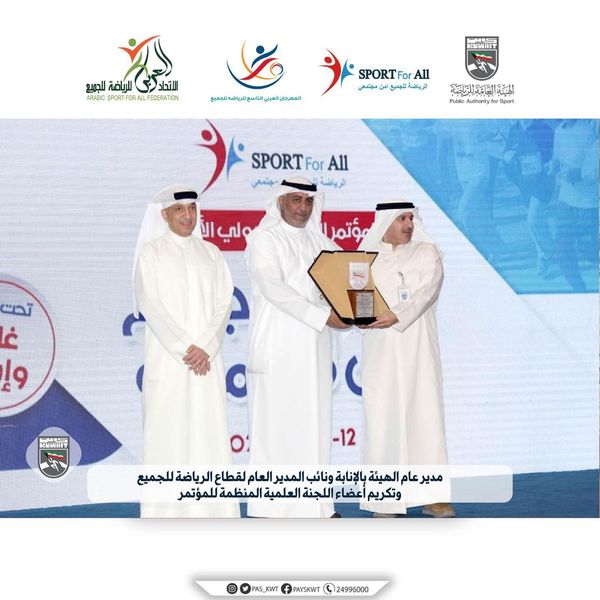 تكريم أعضاء اللجنة العلمية المنظمة للمؤتمرالعلمي الدولي الأول للرياضة للجميع