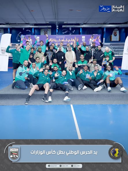 لقب كأس الوزارات والهيئات والمؤسسات الحكومية لكرة اليد