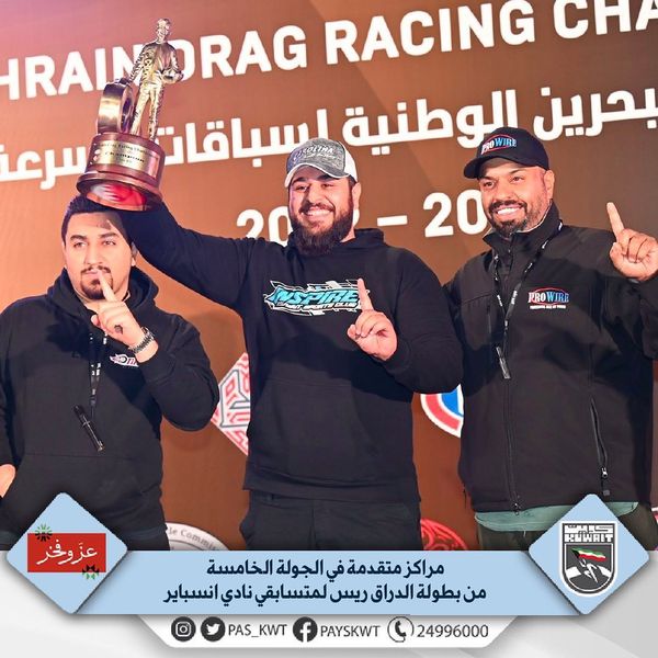 بطولة الدراق ريس