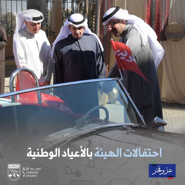 احتفالات الهيئة بالأعياد الوطنية