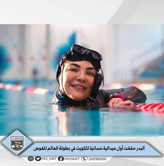 بطولة العالم للغوص