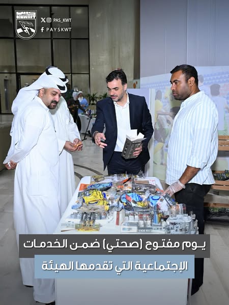 فعاليات اليوم المفتوح صحتي