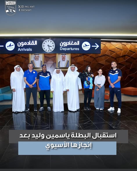 دورة الألعاب الآسيوية للشباب