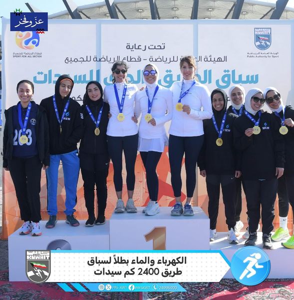 لقب دوري الوزارات