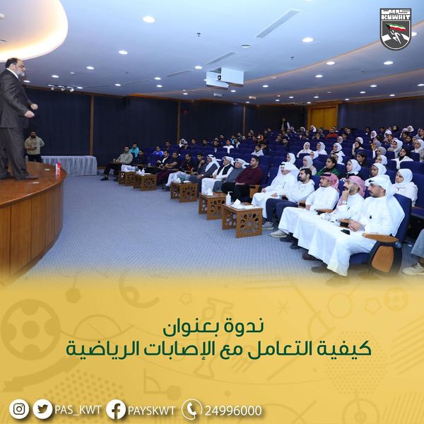 ورشة عمل عن كيفية التعامل مع الإصابات الرياضية