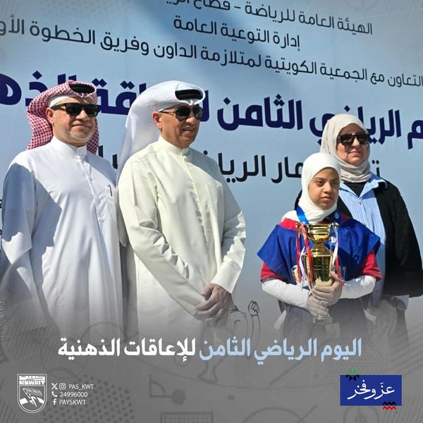 اليوم الرياضي الثامن