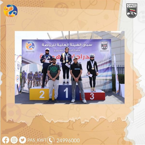 سباق الهيئة للدراجات الهوائية