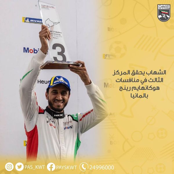 منافسات هوكانهايم رينج