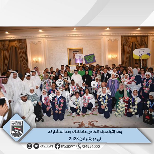 منافسات دورة الألعاب العالمية