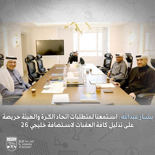 منافسات خليجي 26