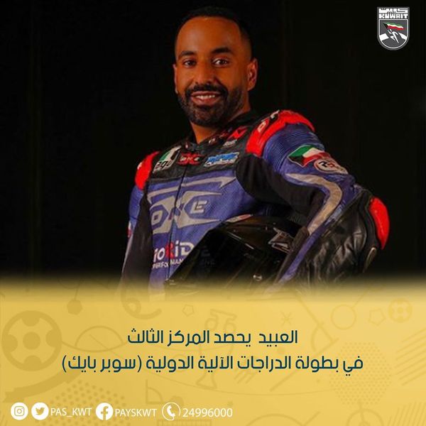 بطولة الدراجات الآلية الدولية (سوبر بايك)